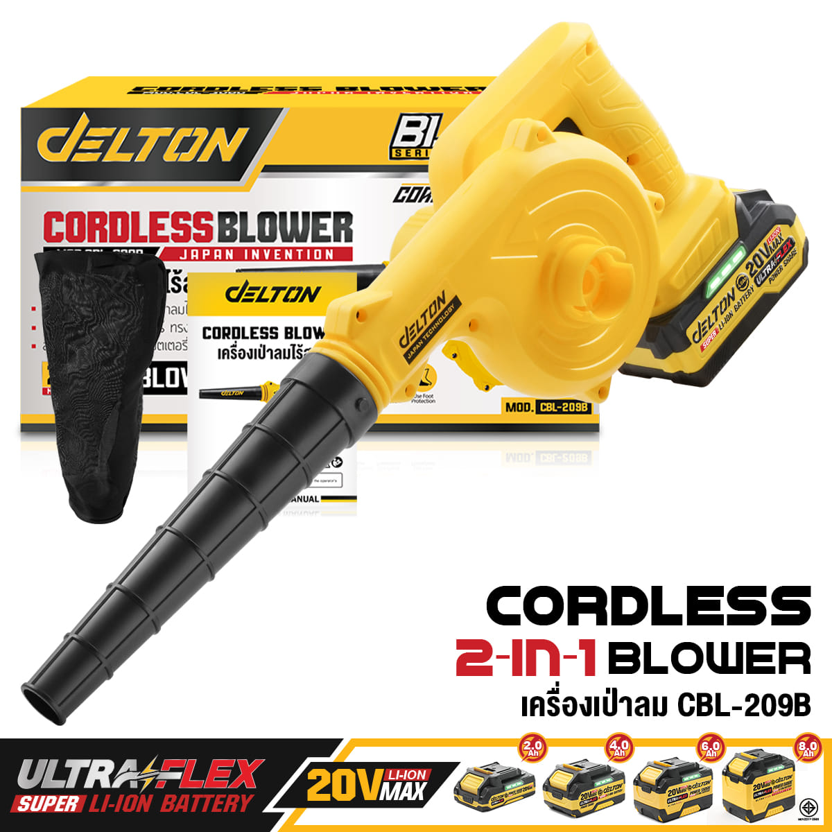 เครื่องเป่าลมไร้สาย (พร้อมแบตเตอรี่) DELTON รุ่น CBL-209B ULTRAFLEX 20V 6AH_9